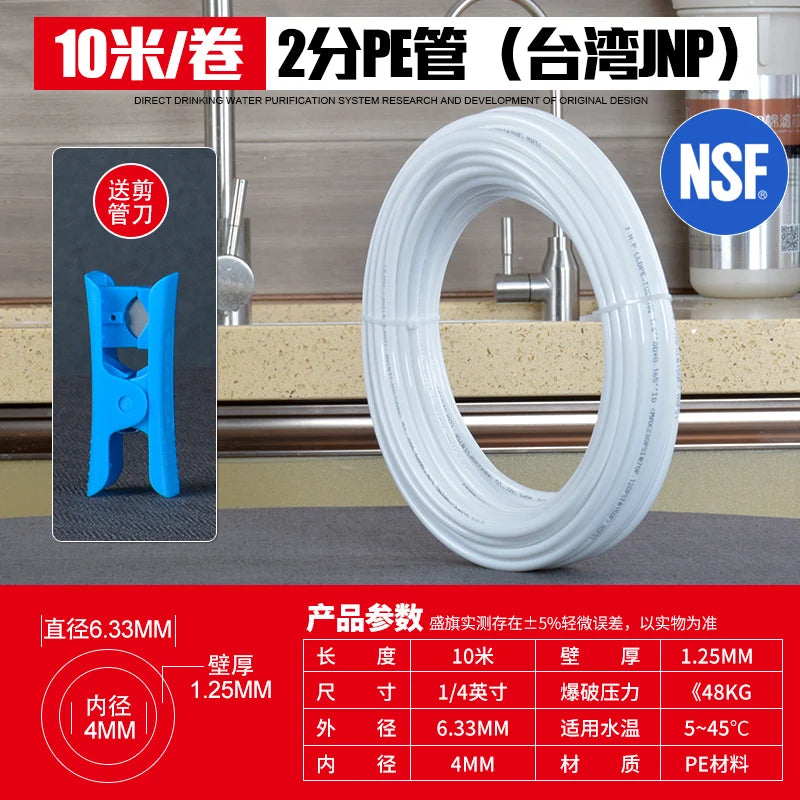 1/4" 3/8" PE Pipe Food Grade Water Purifier Pipe Hi-quality Soft Tube