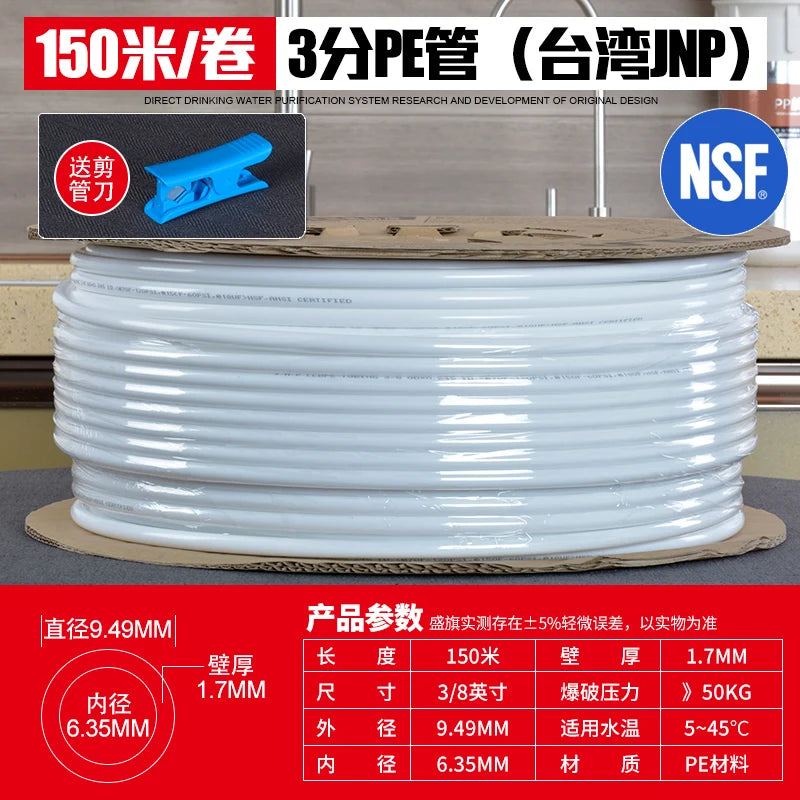 1/4" 3/8" PE Pipe Food Grade Water Purifier Pipe Hi-quality Soft Tube